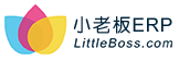 小老板ERP