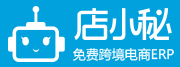 店小密ERP